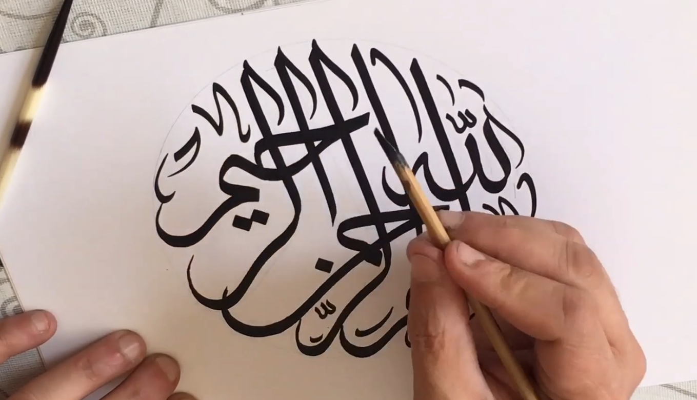 calligraphy, islamic